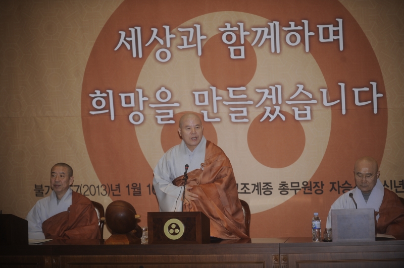 2013.01.16_신년 기자회견 (3)